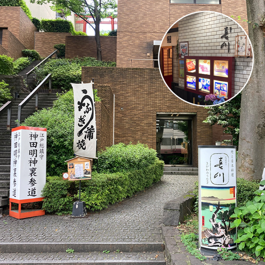 神田明神下 喜川 国産うなぎ蒲焼(贈答用)