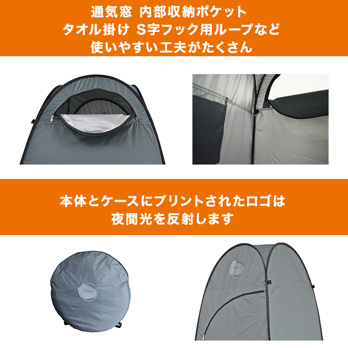 ワンタッチルームⅡ＆インスタントトイレ