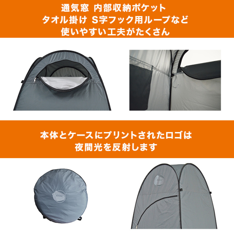 ワンタッチルームⅡ＆インスタントトイレ