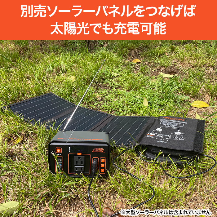 FMメガパワーステーション