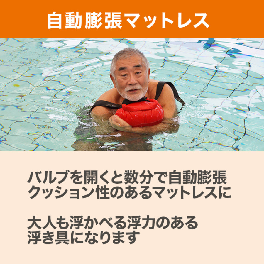 二人浮かべる膨張マットレス＆バックパック