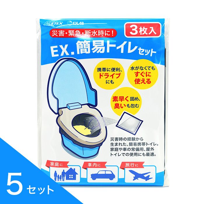 簡易トイレセット 15枚
