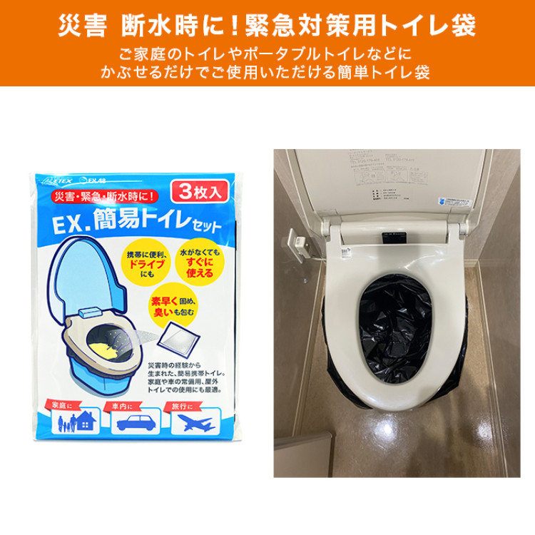 簡易トイレセット 15枚