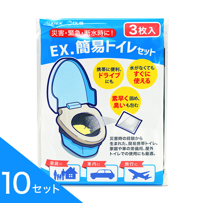 簡易トイレセット 30枚