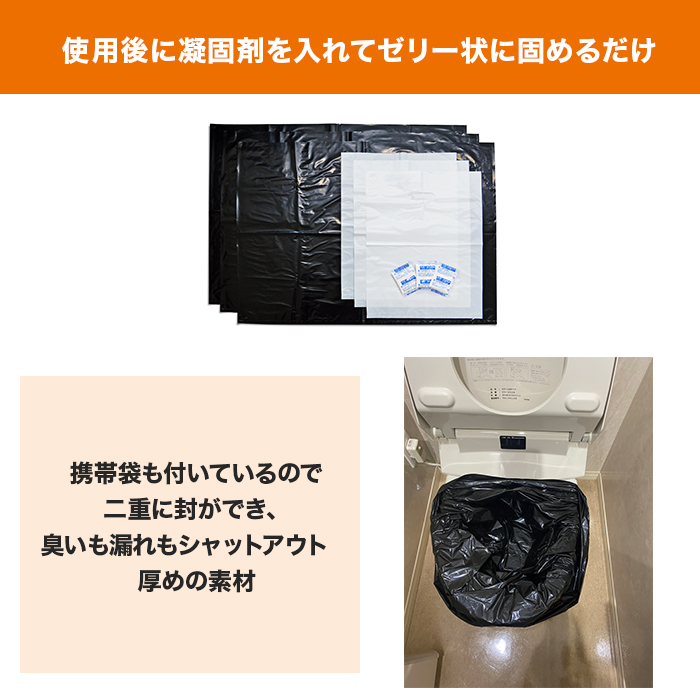 簡易トイレセット 30枚