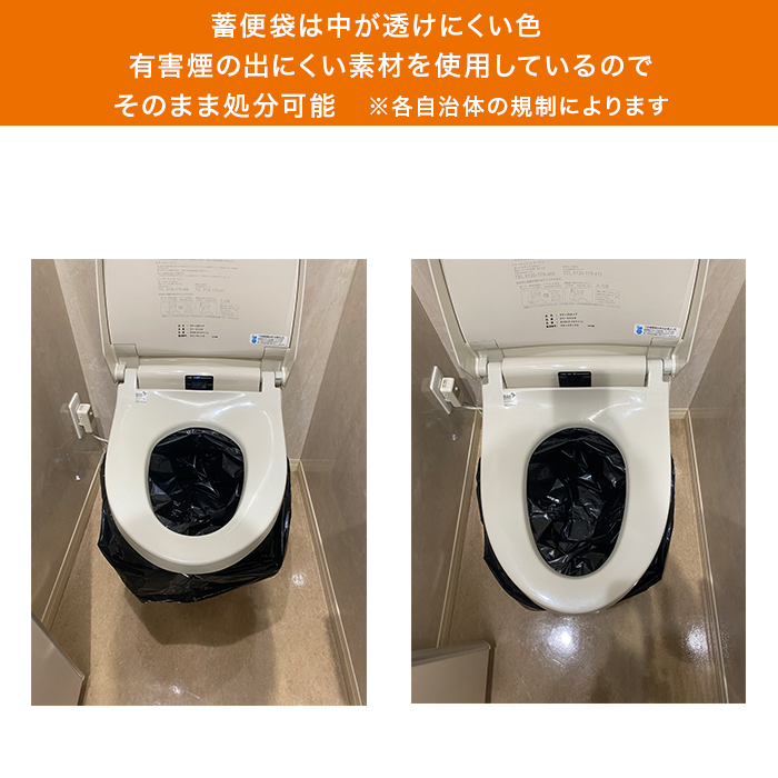 簡易トイレセット 30枚