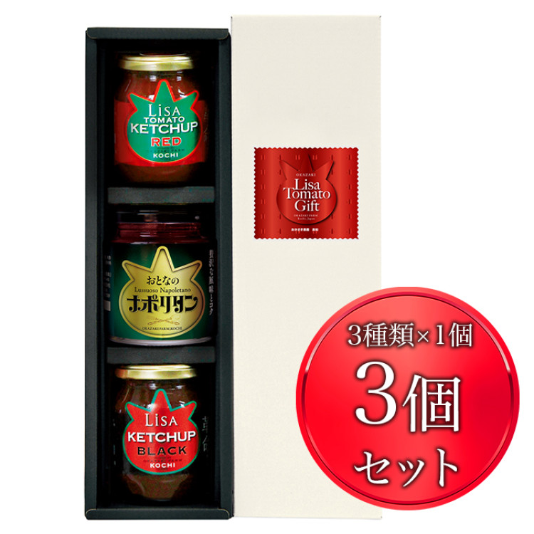 リサのケチャップ・パスタソースセット