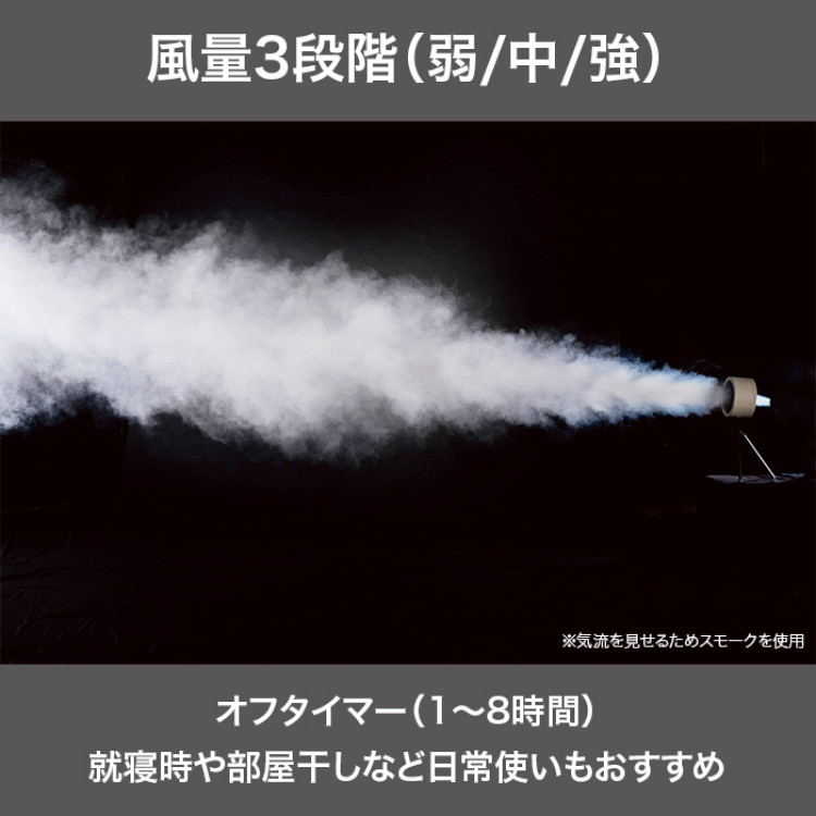 ポータブルサーキュレーター