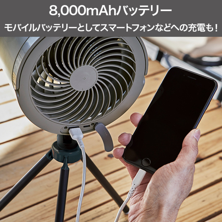 ポータブルサーキュレーター