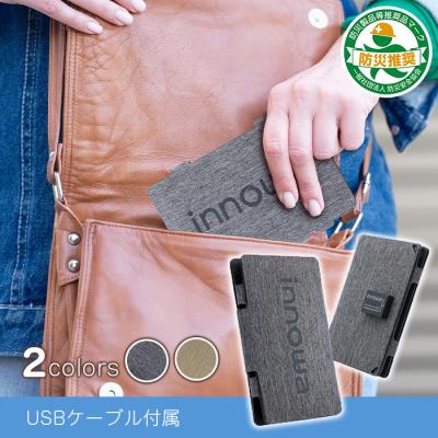 innowa ポータブルソーラーパネル