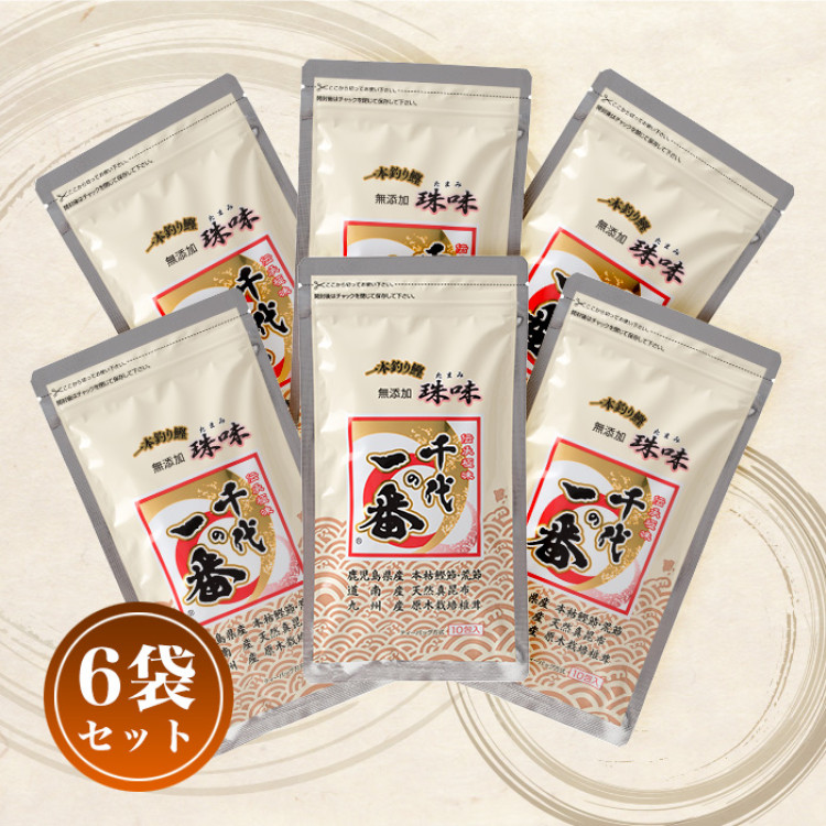 千代の一番 無添加・珠味6袋セット