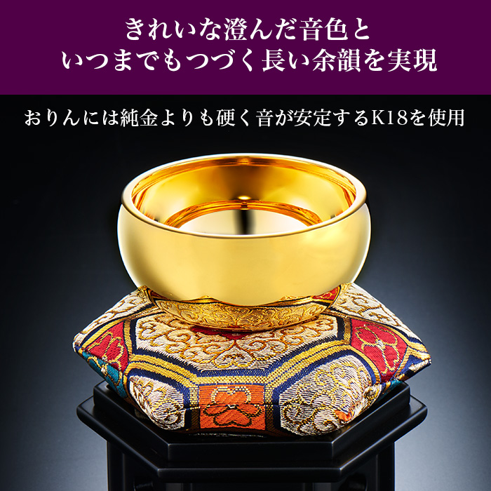K18(18金)おりん 2.5寸100g