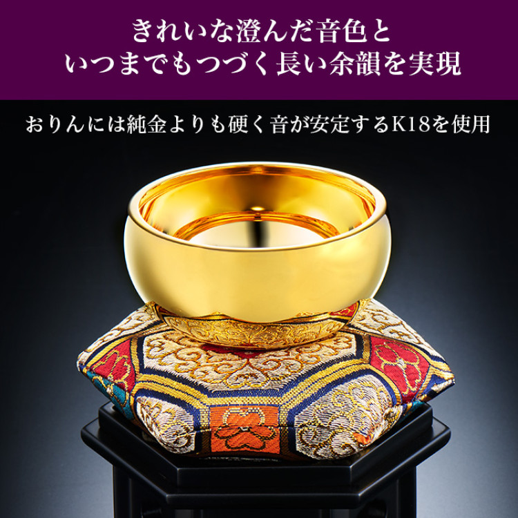 K18(18金)おりん 2.5寸100g