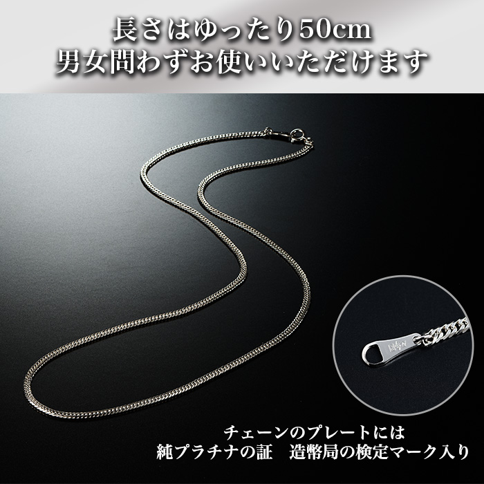 髙島屋純プラチナ6面ダブル喜平チェーン