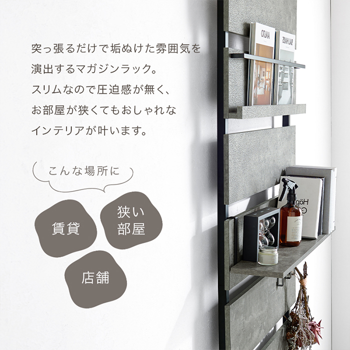 突っ張りマガジンラック幅60㎝