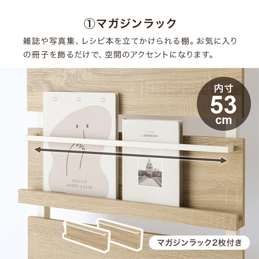 突っ張りマガジンラック幅60㎝