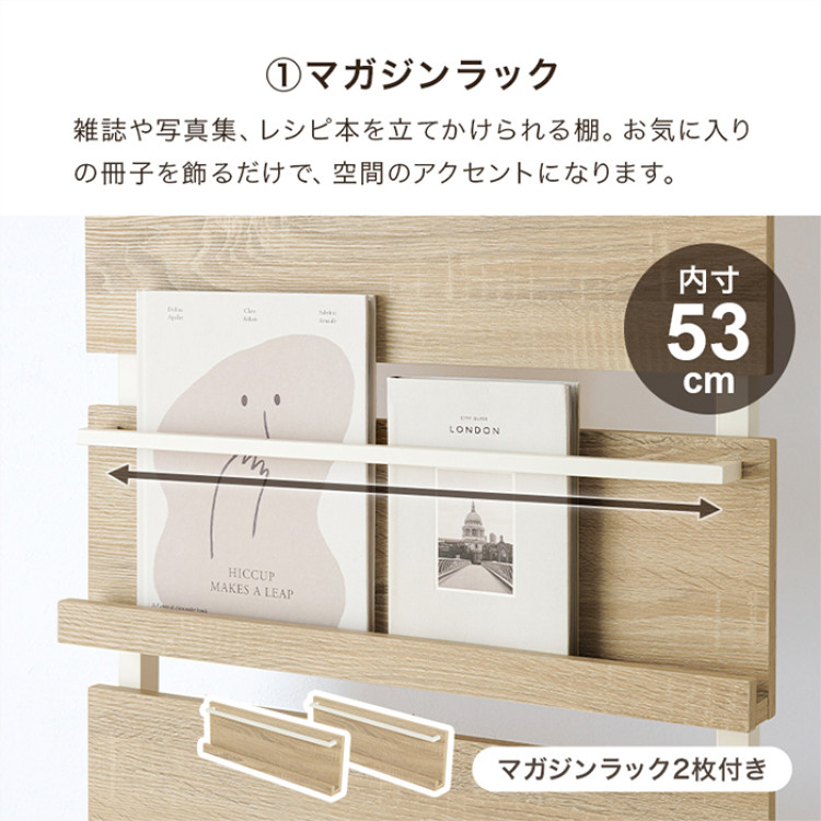 突っ張りマガジンラック幅60㎝