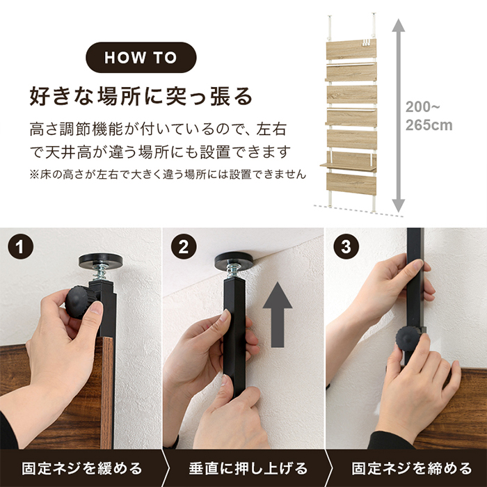 突っ張りマガジンラック幅60㎝