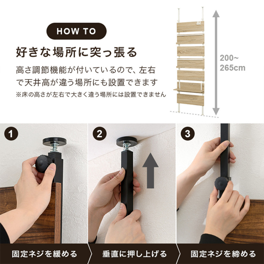 突っ張りマガジンラック幅60㎝