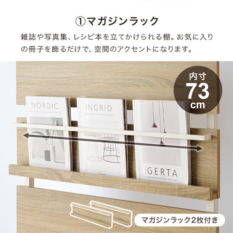 突っ張りマガジンラック幅80㎝