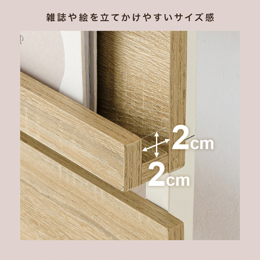 突っ張りマガジンラック幅80㎝