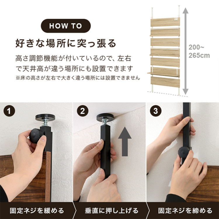 突っ張りマガジンラック幅80㎝