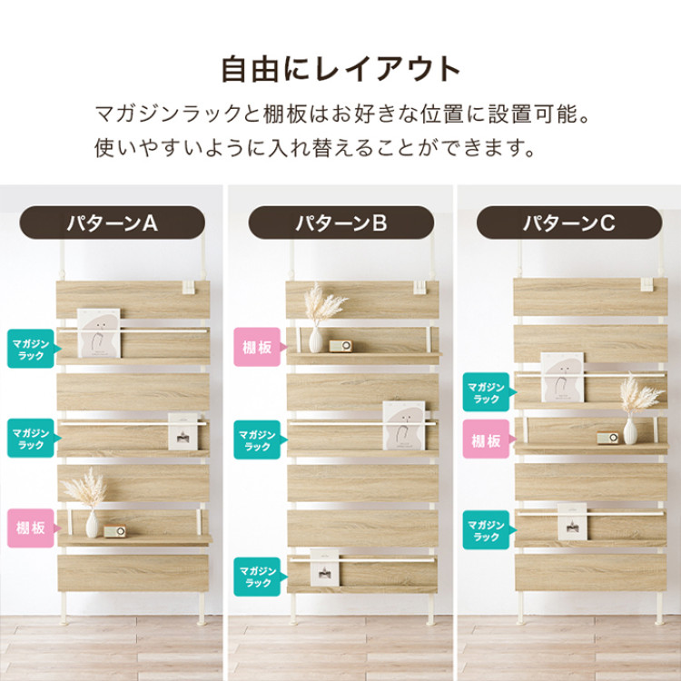 突っ張りマガジンラック幅80㎝