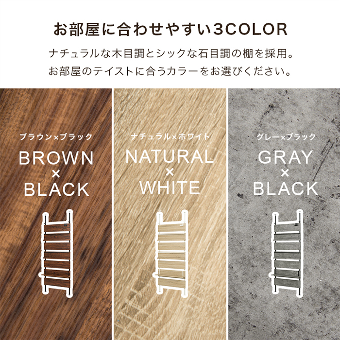 突っ張りマガジンラック幅80㎝