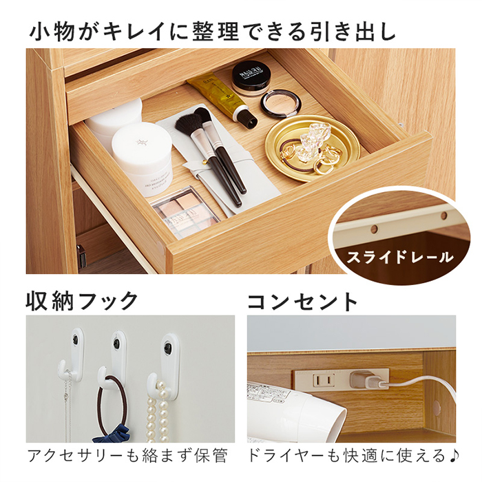 姿見ドレッサー