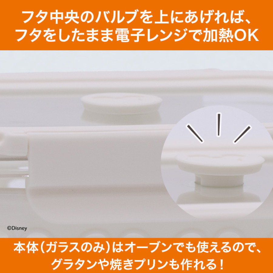 マイヤー ディズニーボンボヤージュコレクション 電子レンジコンテナ 640ml