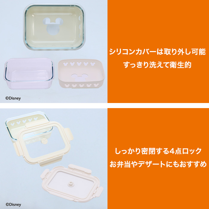 マイヤー ディズニーボンボヤージュコレクション 電子レンジコンテナ 1050ml