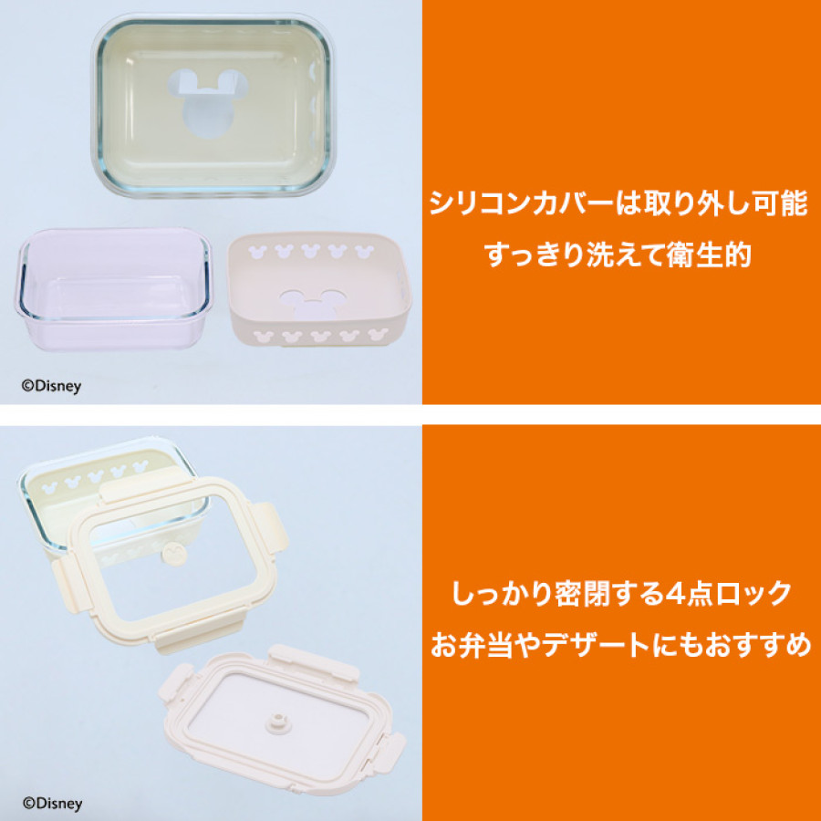 マイヤー ディズニーボンボヤージュコレクション 電子レンジコンテナ 1050ml