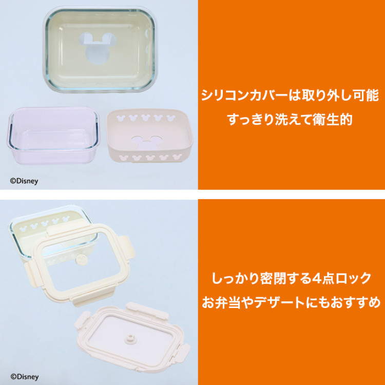 マイヤー ディズニーボンボヤージュコレクション 電子レンジコンテナ 1050ml