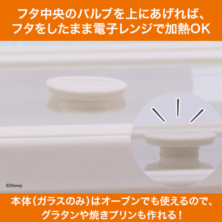 マイヤー ディズニーボンボヤージュコレクション 電子レンジコンテナ 1050ml