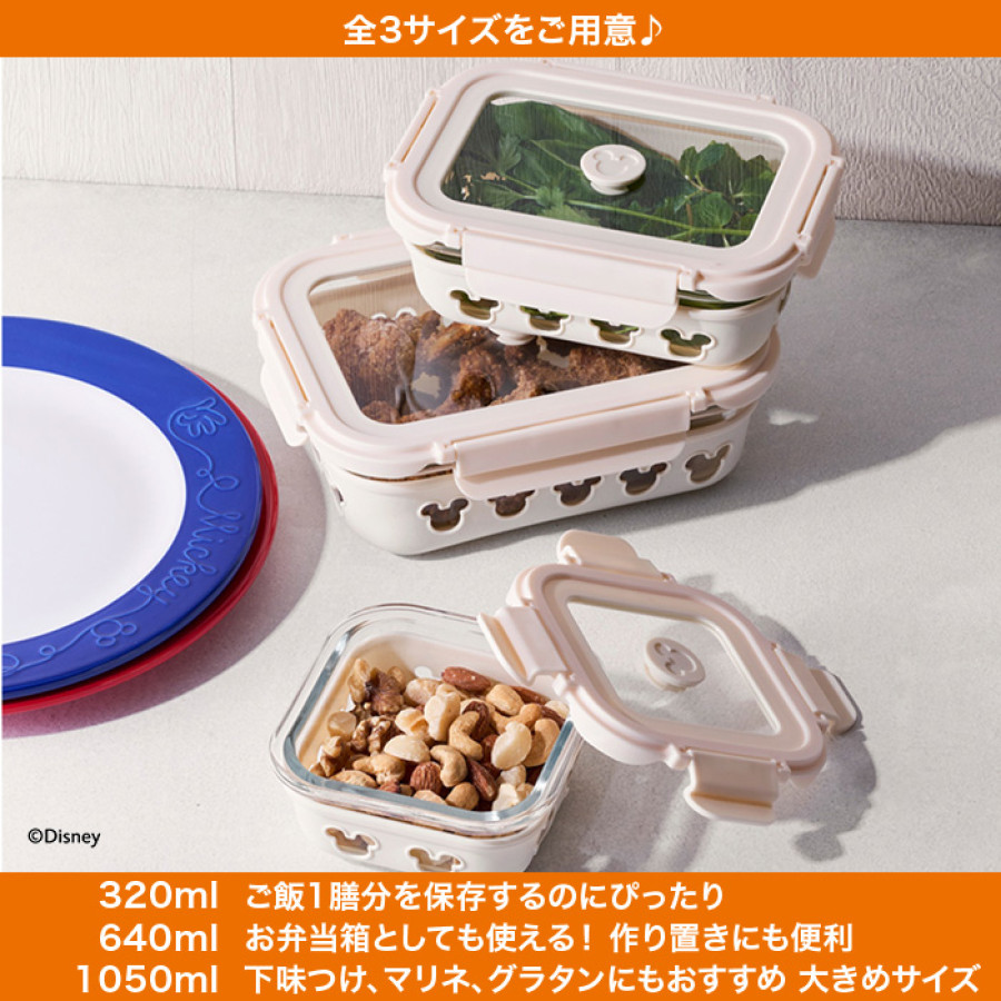 マイヤー ディズニーボンボヤージュコレクション 電子レンジコンテナ 1050ml