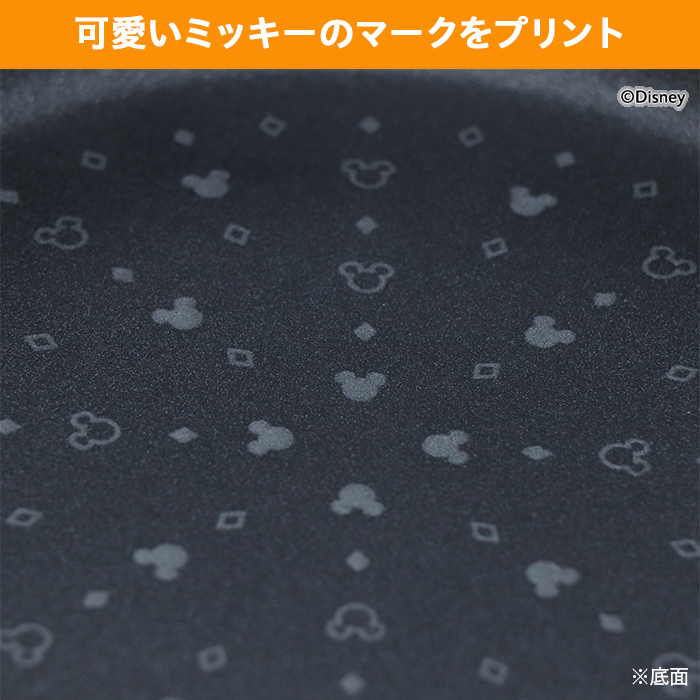 マイヤー　ディズニーモノクロームコレクション 24cm フライパン