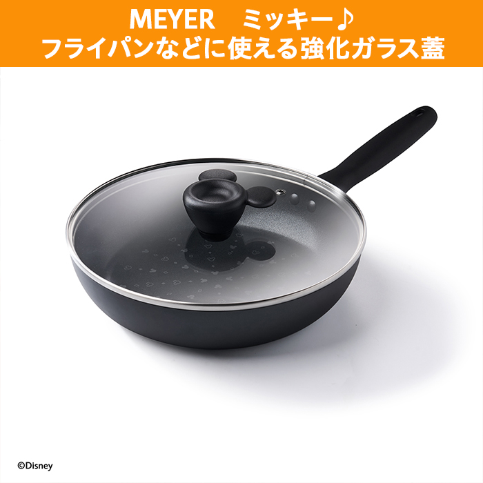マイヤー　ディズニーモノクロームコレクション 24cm ガラスふた
