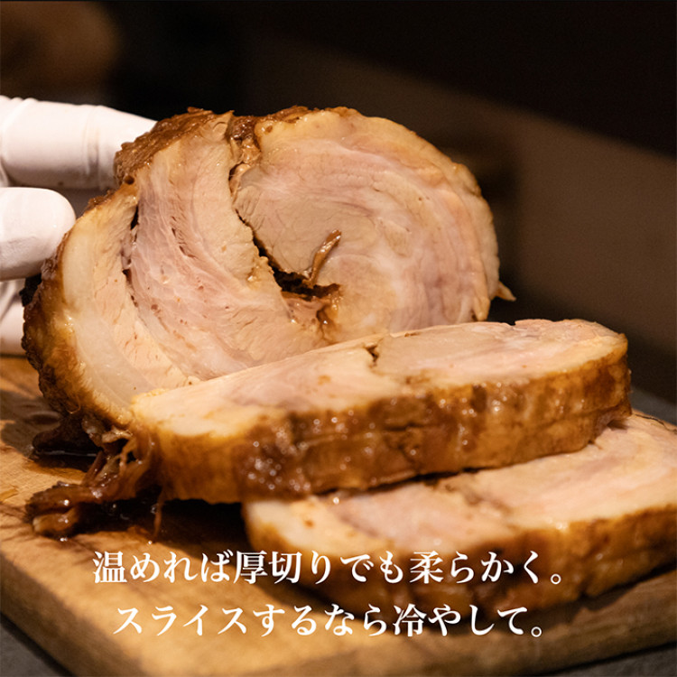 R28大人のチャーシュー