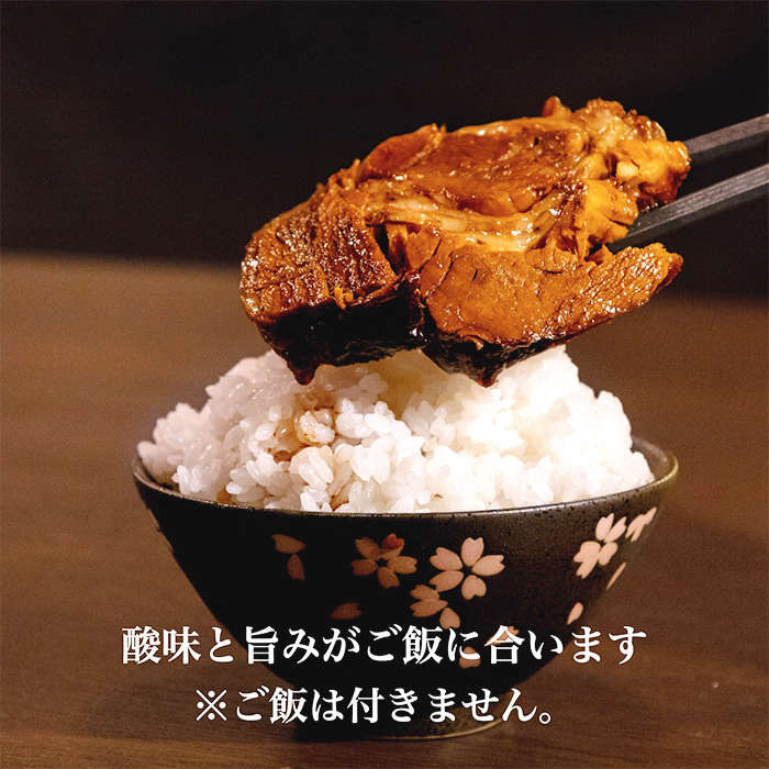 R28大人のチャーシュー