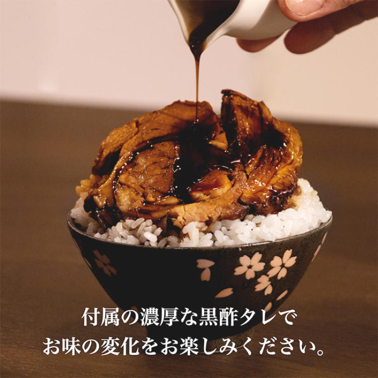 R28大人のチャーシュー