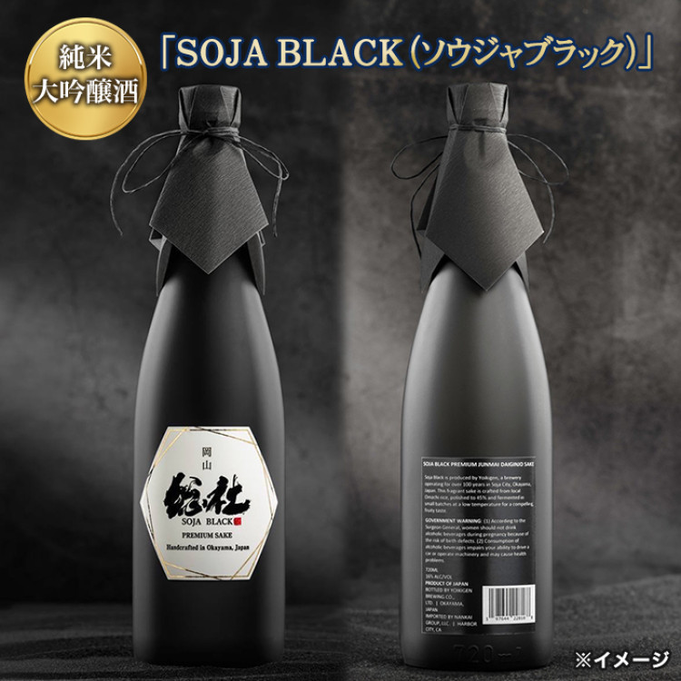 純米大吟醸 SOJA BLACK 720ml