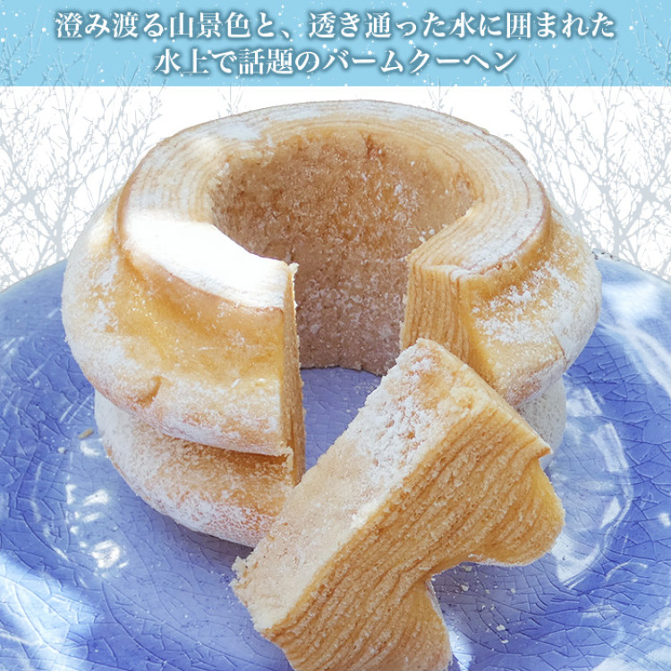 GARBA 粉雪バームホール