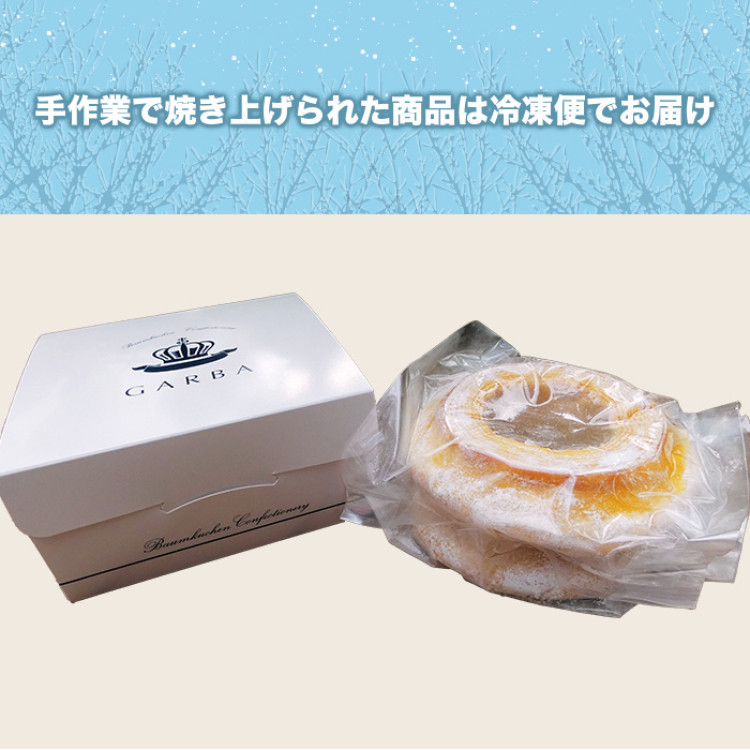 GARBA 粉雪バームホール