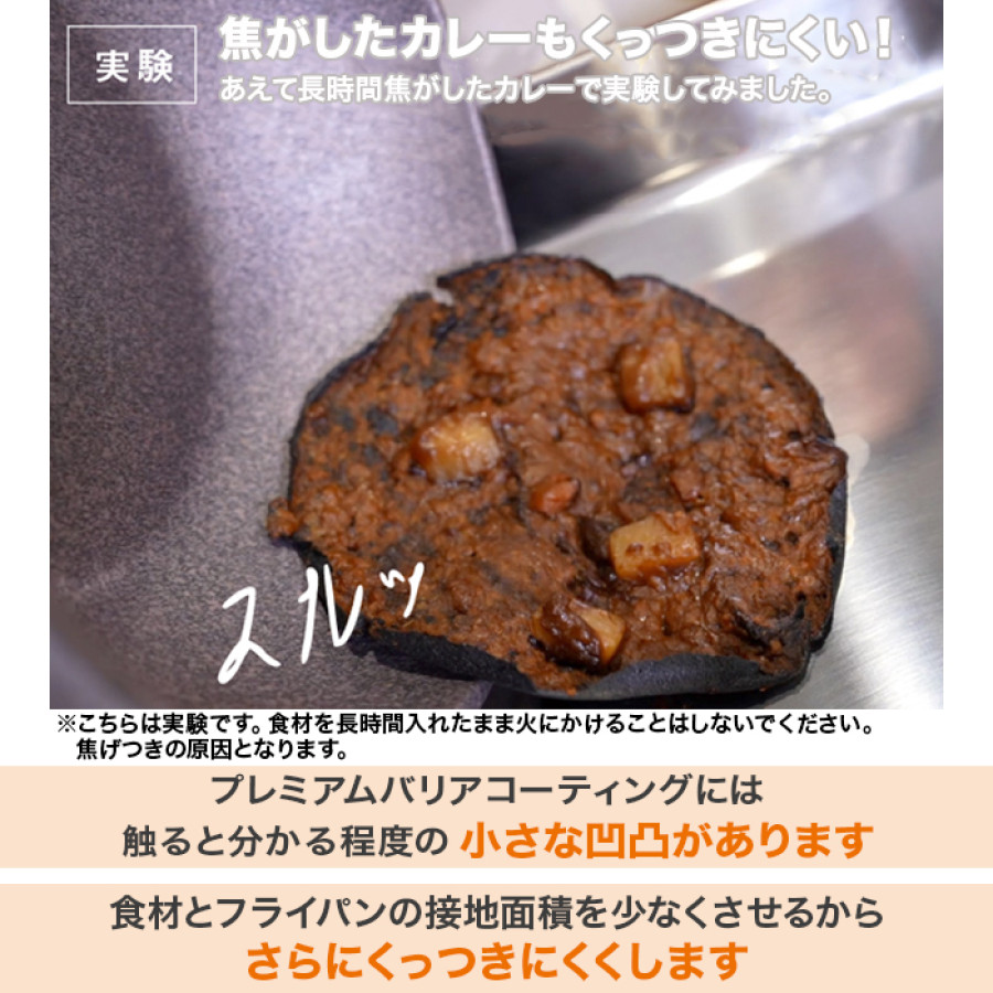 ムテキバリアフライパンセット20cm＆24cm