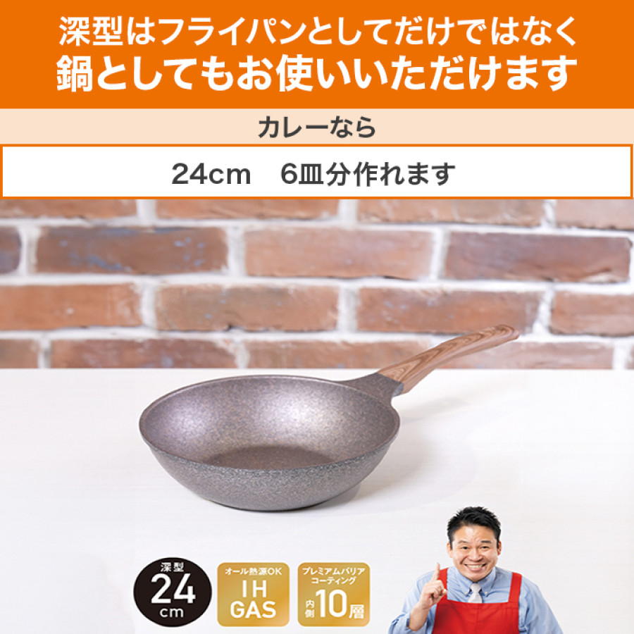 ムテキバリアフライパンセット20cm＆24cm