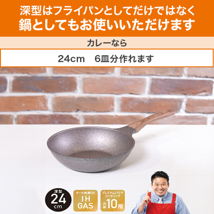 ムテキバリアフライパンセット20cm＆24cm