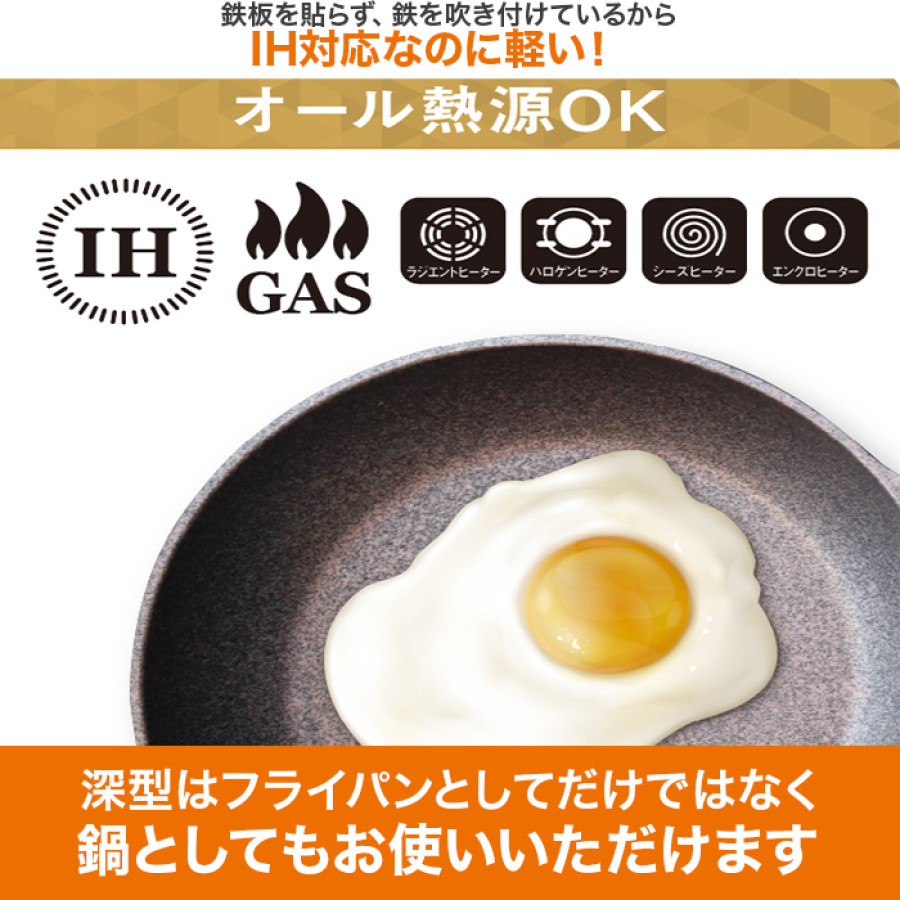 ムテキバリアフライパンセット20cm＆26cm