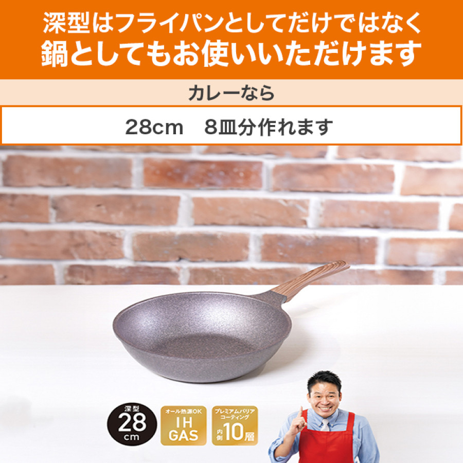 ムテキバリアフライパンセット20cm＆28cm