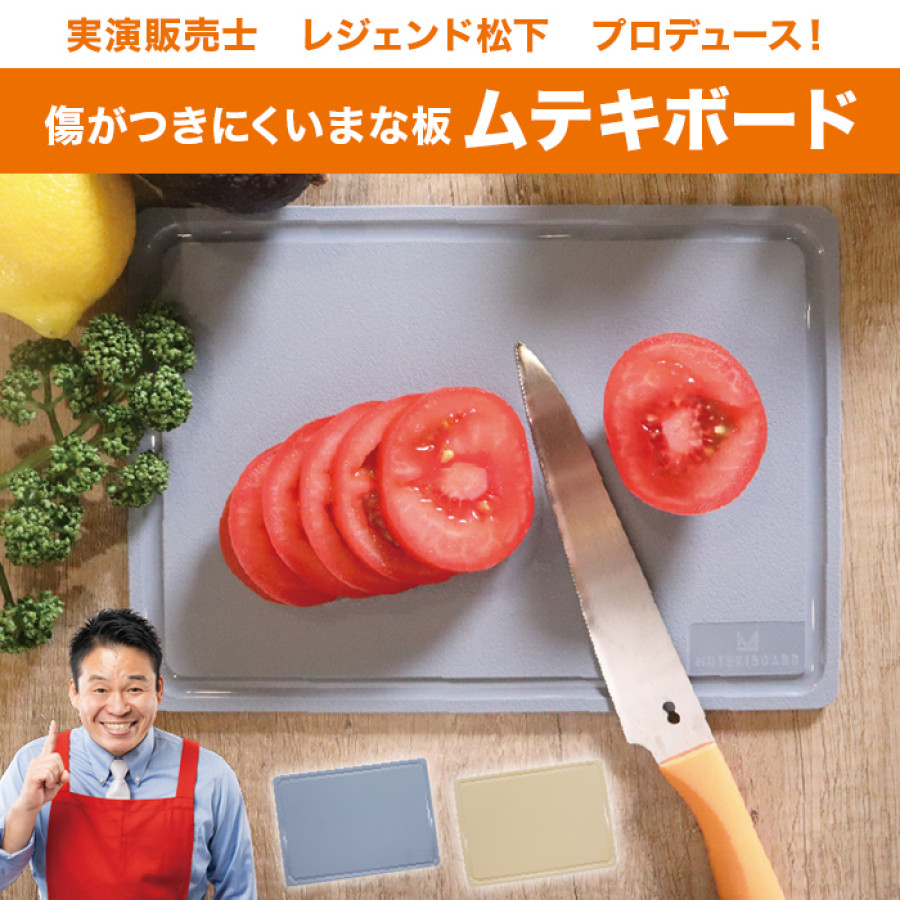 ムテキボード 2点特別セット