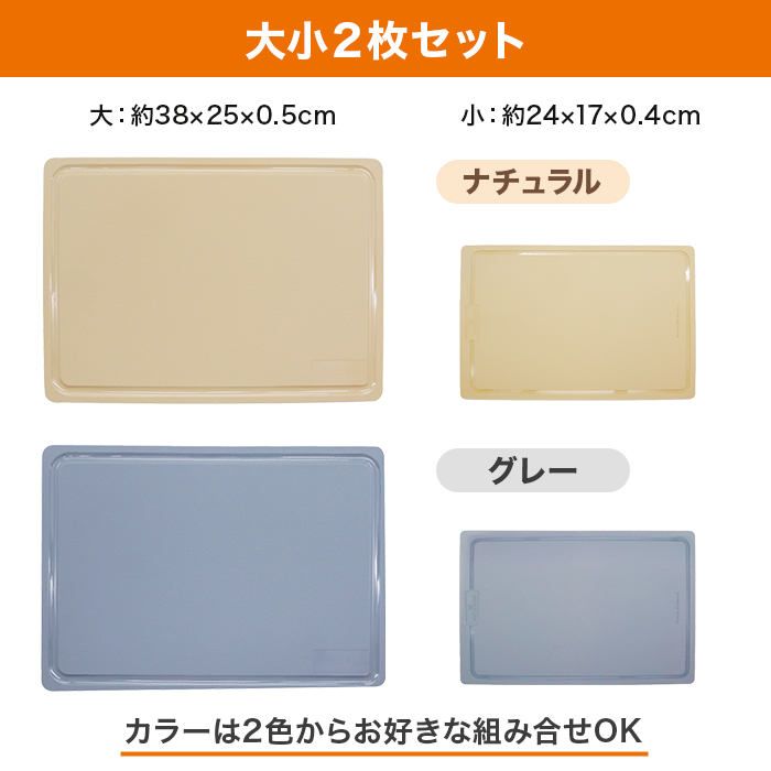 ムテキボード 2点特別セット